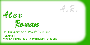 alex roman business card